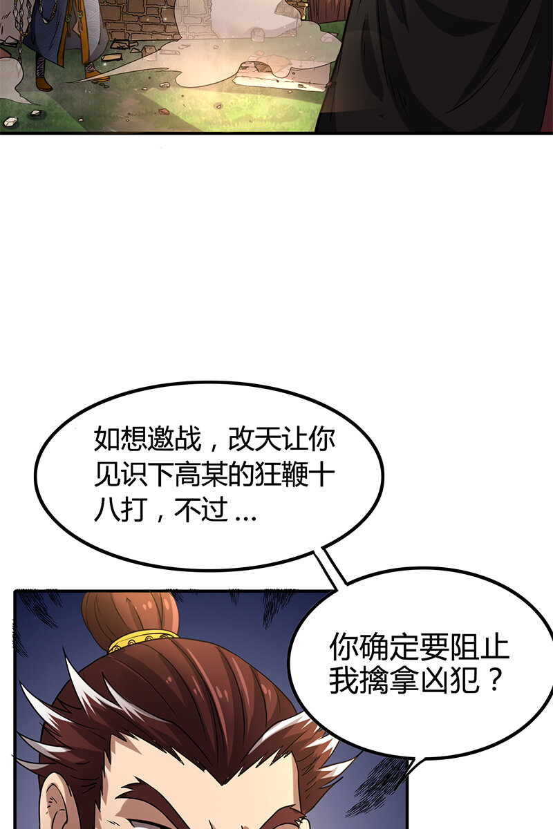 战国千年韩漫全集-10 缺个食客无删减无遮挡章节图片 