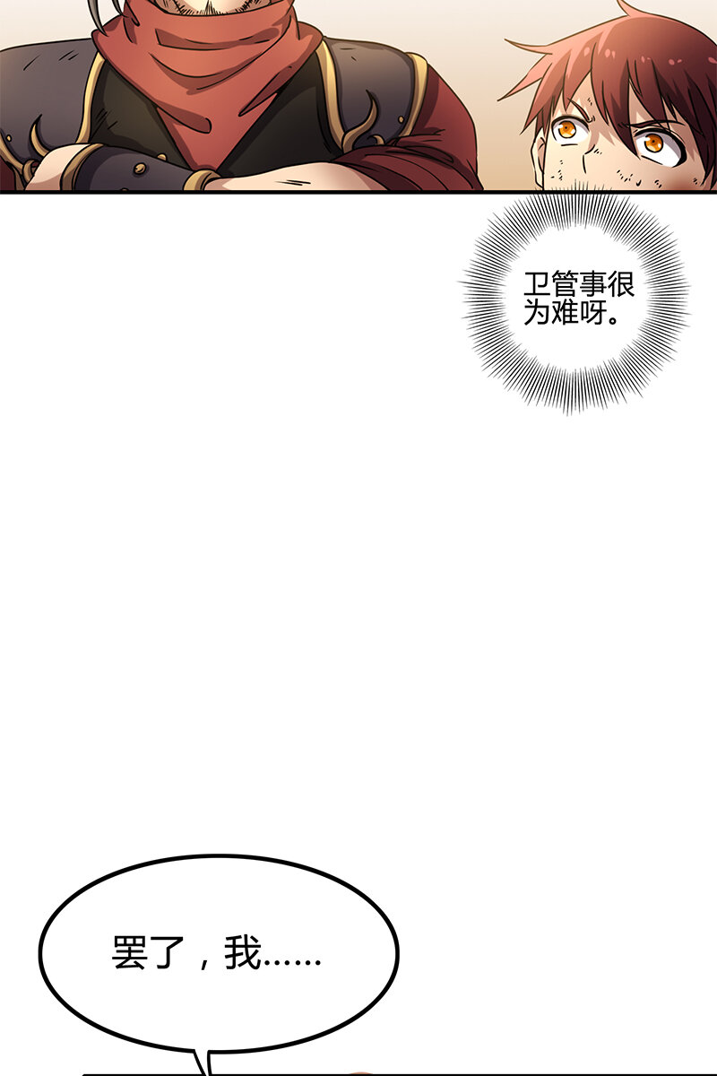 战国千年韩漫全集-10 缺个食客无删减无遮挡章节图片 