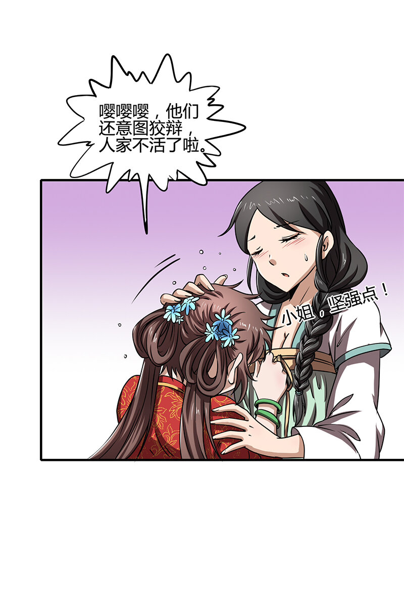 战国千年韩漫全集-10 缺个食客无删减无遮挡章节图片 