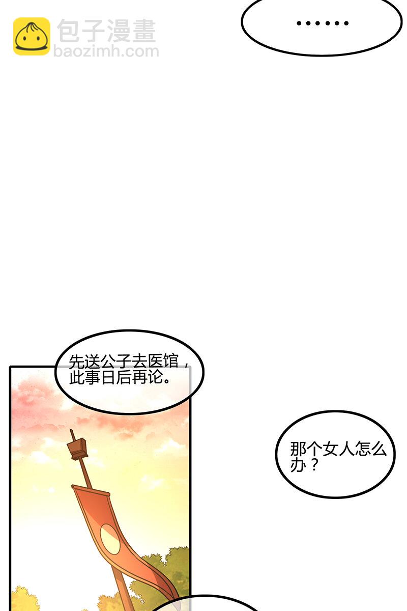 战国千年韩漫全集-10 缺个食客无删减无遮挡章节图片 