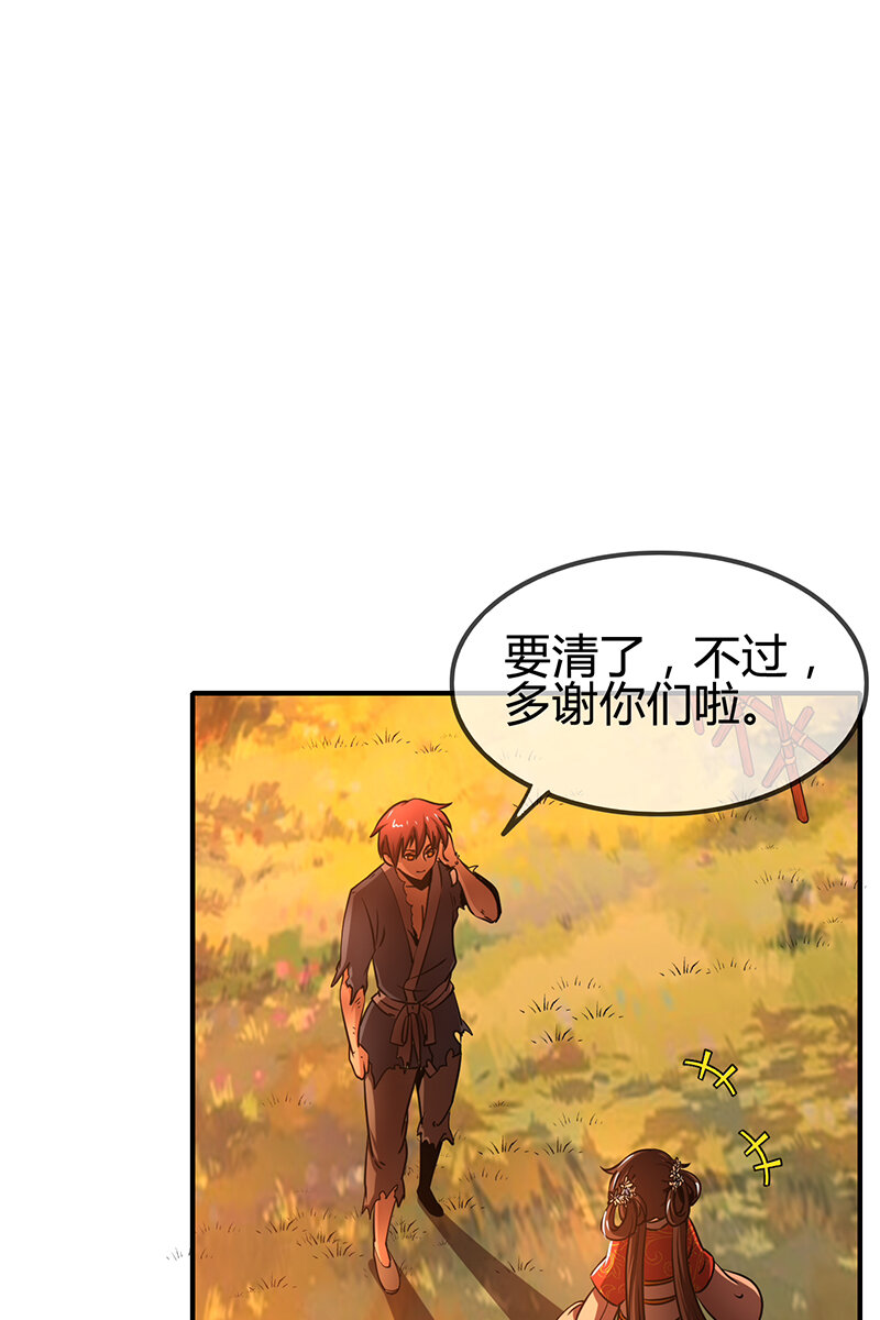 战国千年韩漫全集-10 缺个食客无删减无遮挡章节图片 