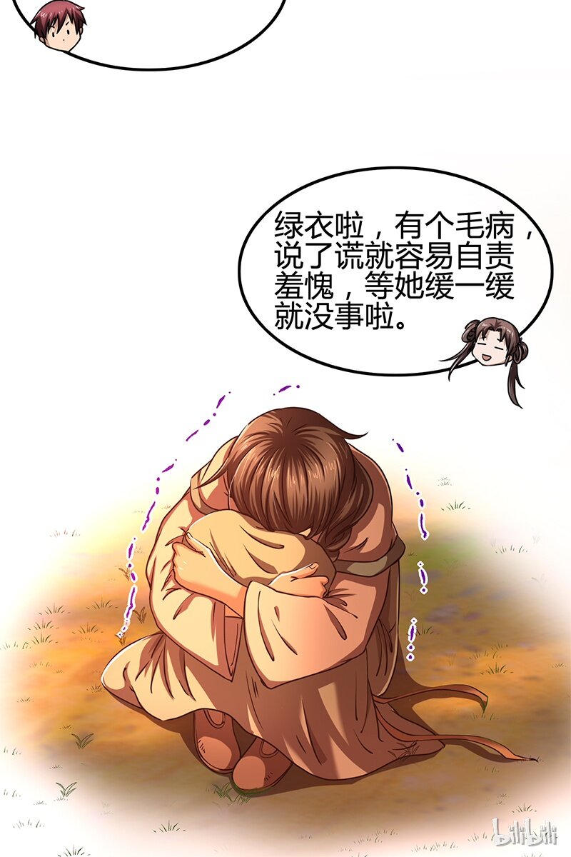 战国千年韩漫全集-10 缺个食客无删减无遮挡章节图片 