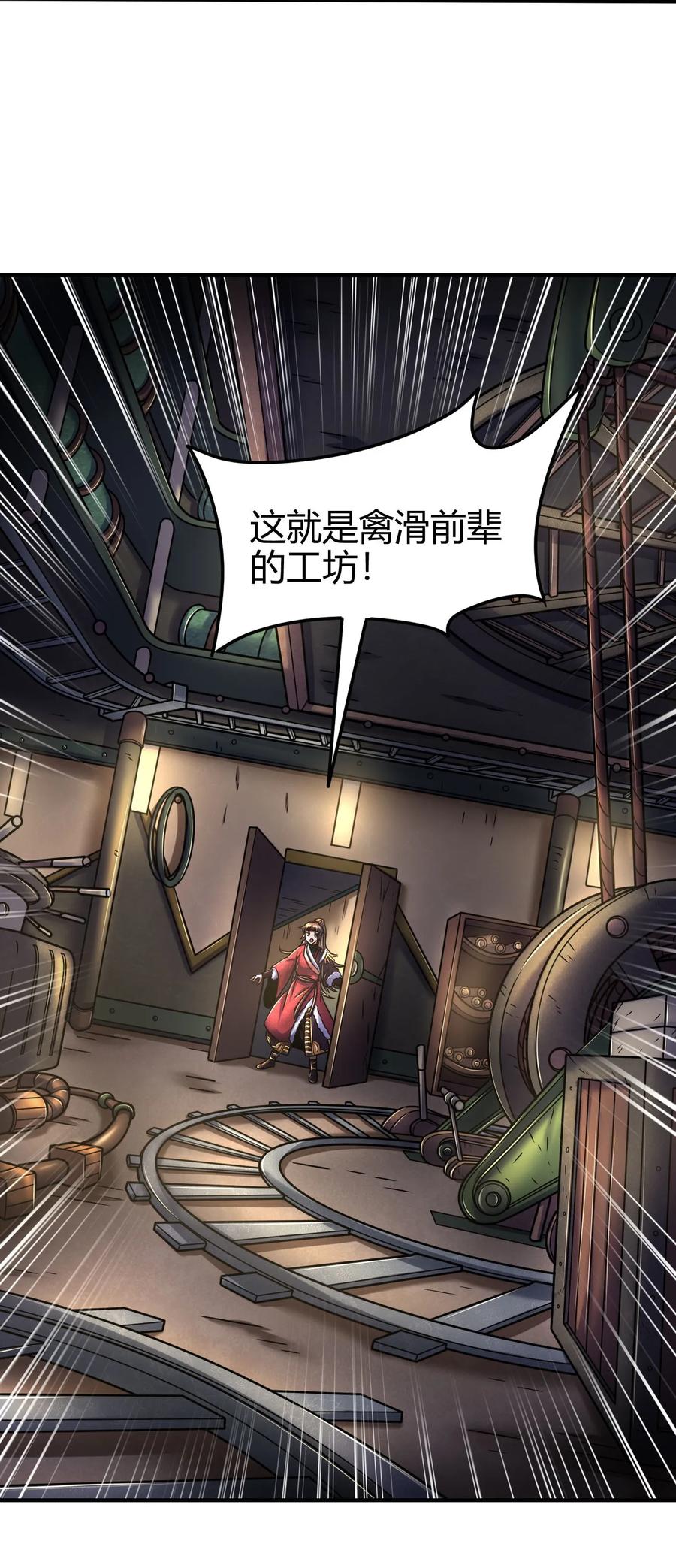 战国千年韩漫全集-90 遗骸无删减无遮挡章节图片 