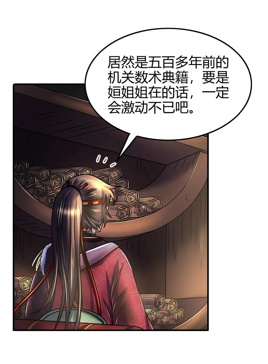 战国千年韩漫全集-90 遗骸无删减无遮挡章节图片 