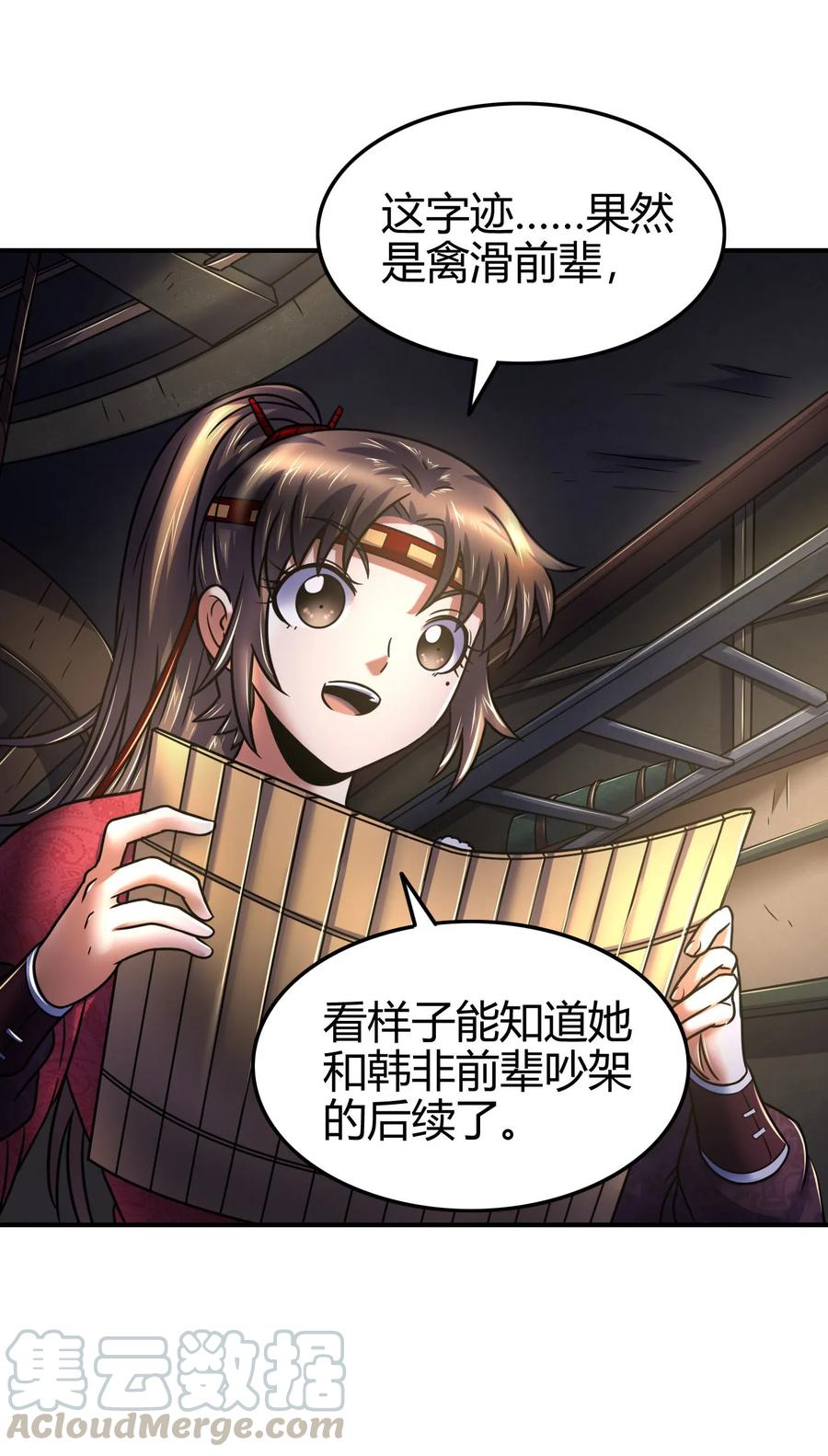 战国千年韩漫全集-90 遗骸无删减无遮挡章节图片 