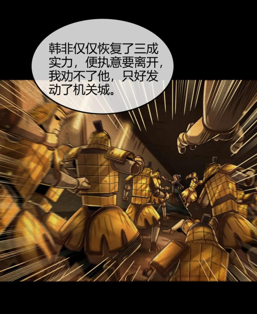 战国千年韩漫全集-90 遗骸无删减无遮挡章节图片 