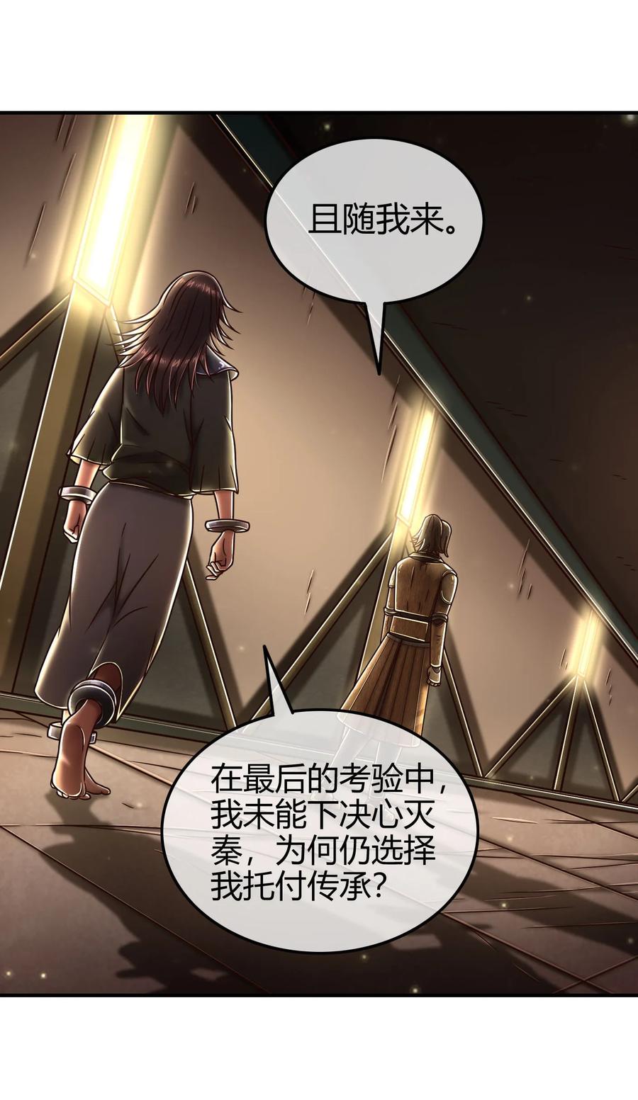 战国千年韩漫全集-90 遗骸无删减无遮挡章节图片 