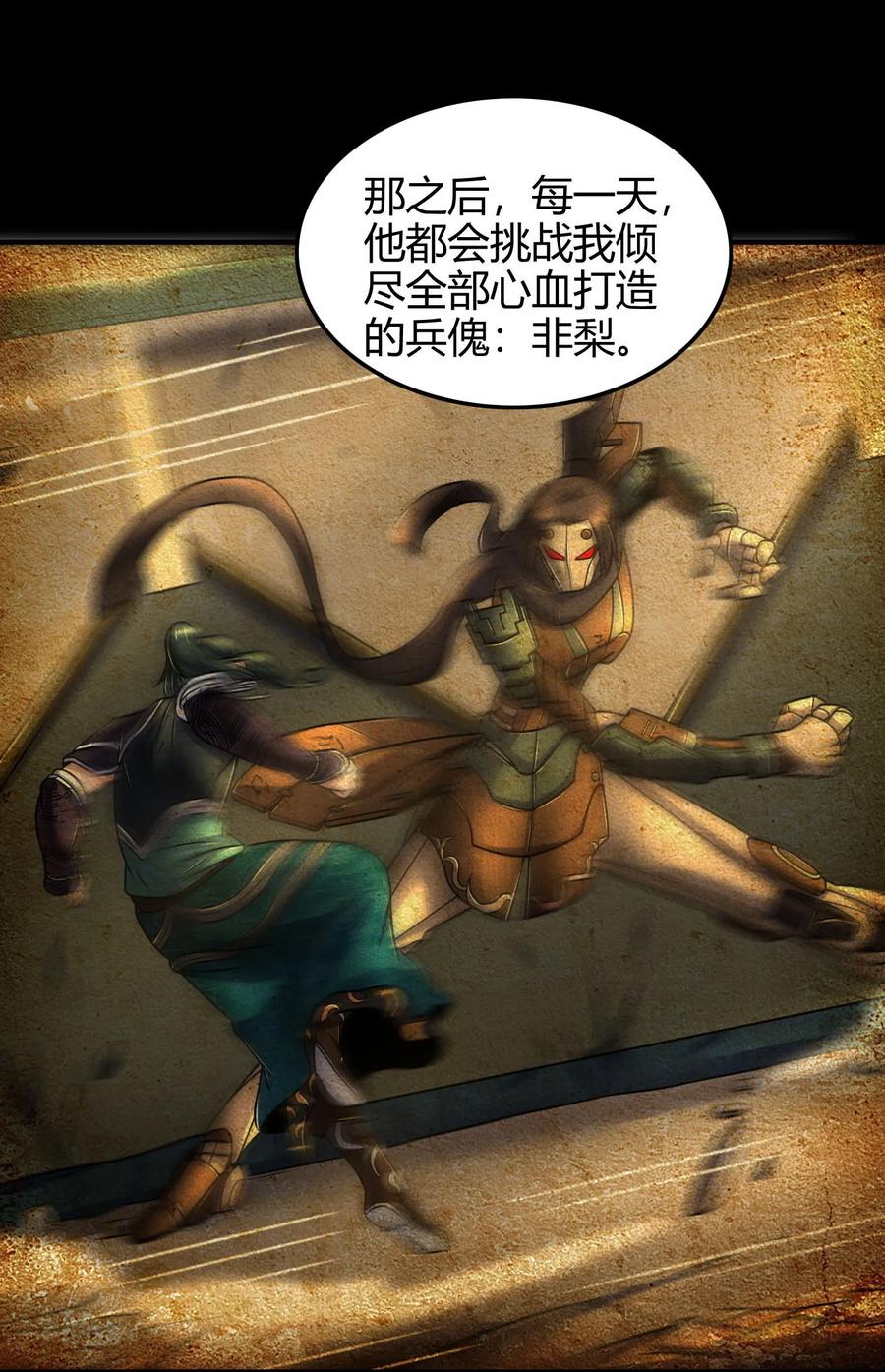 战国千年韩漫全集-90 遗骸无删减无遮挡章节图片 