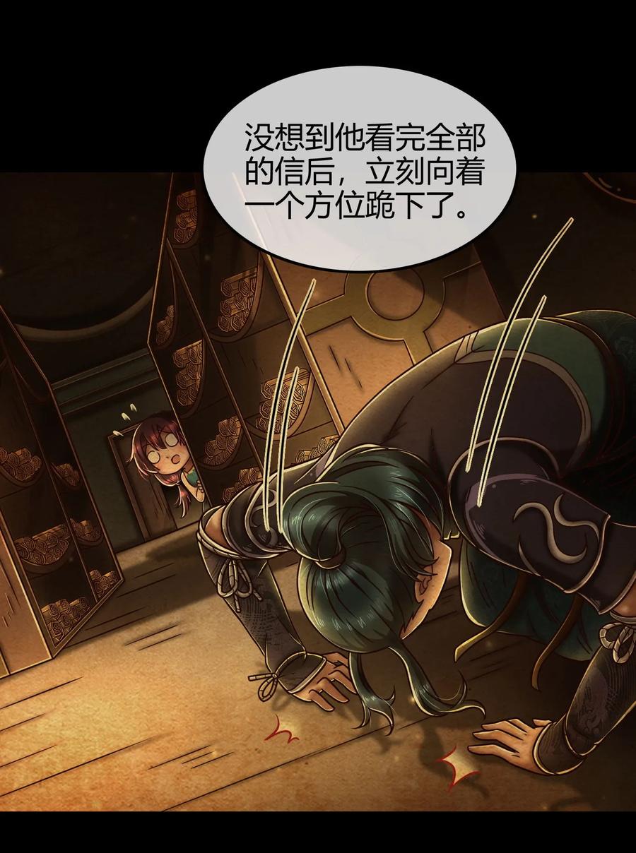 战国千年韩漫全集-90 遗骸无删减无遮挡章节图片 