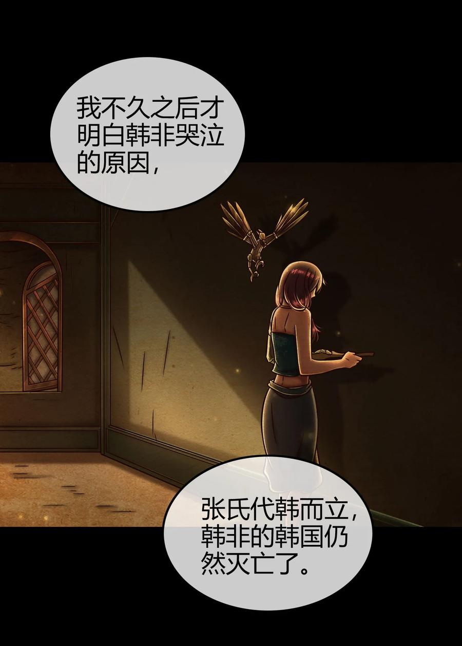 战国千年韩漫全集-90 遗骸无删减无遮挡章节图片 