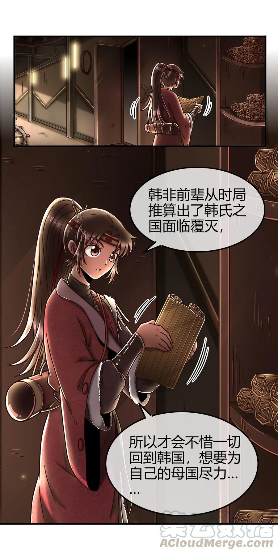 战国千年韩漫全集-90 遗骸无删减无遮挡章节图片 