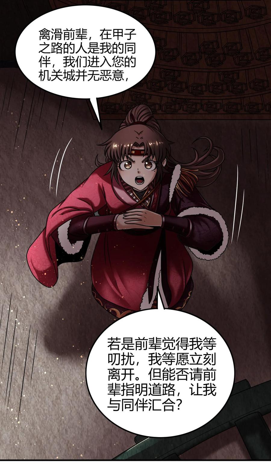 战国千年韩漫全集-90 遗骸无删减无遮挡章节图片 