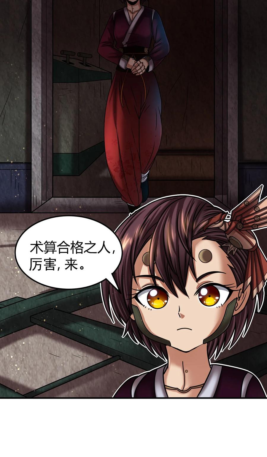 战国千年韩漫全集-90 遗骸无删减无遮挡章节图片 