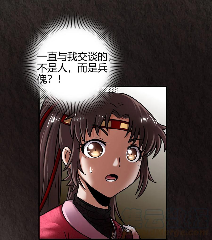 战国千年韩漫全集-90 遗骸无删减无遮挡章节图片 