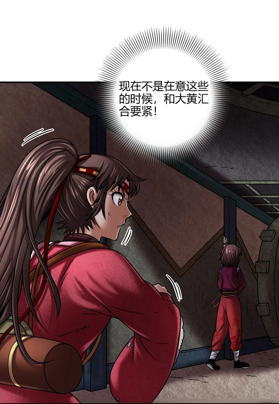 战国千年韩漫全集-90 遗骸无删减无遮挡章节图片 