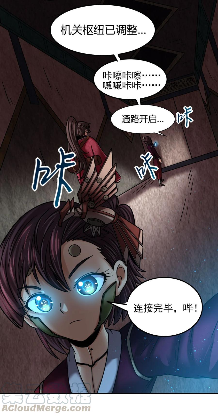 战国千年韩漫全集-90 遗骸无删减无遮挡章节图片 