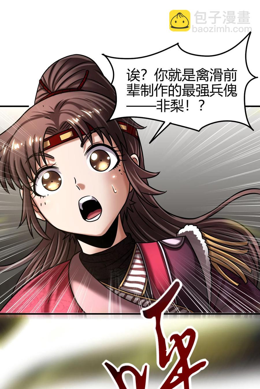 战国千年韩漫全集-90 遗骸无删减无遮挡章节图片 