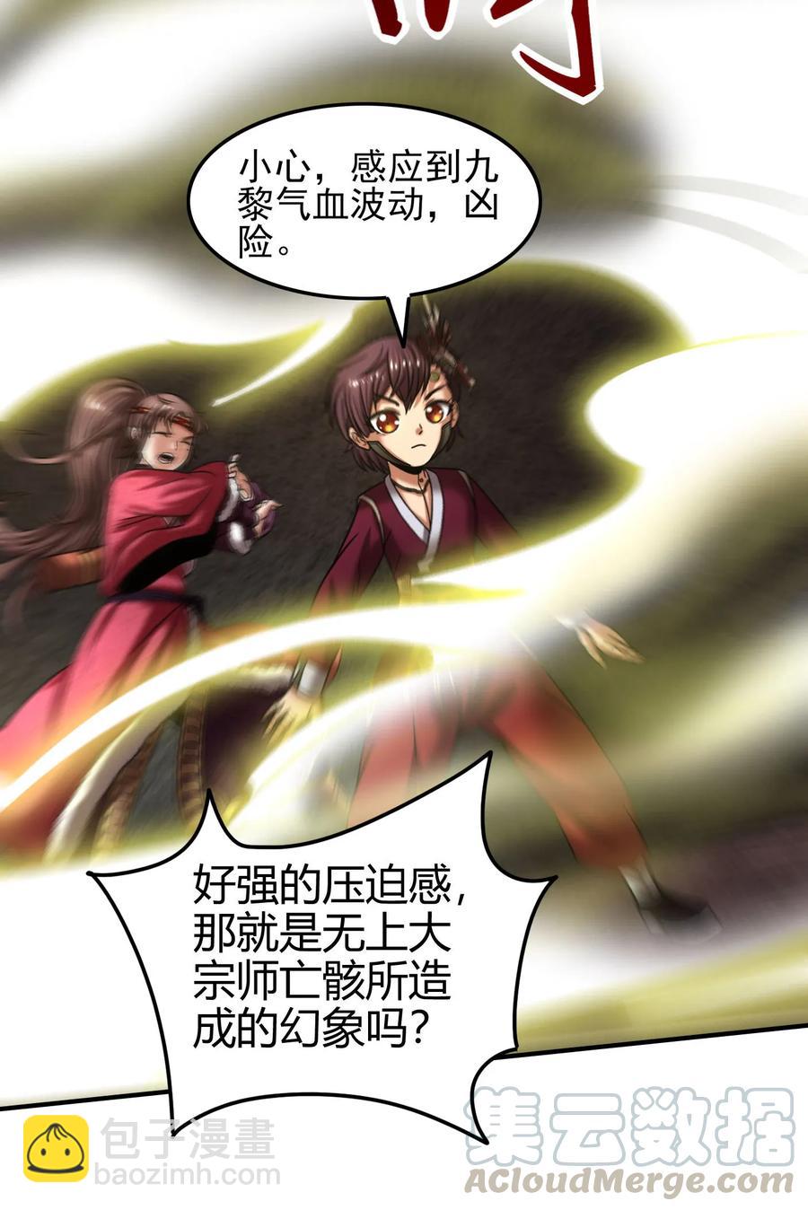 战国千年韩漫全集-90 遗骸无删减无遮挡章节图片 