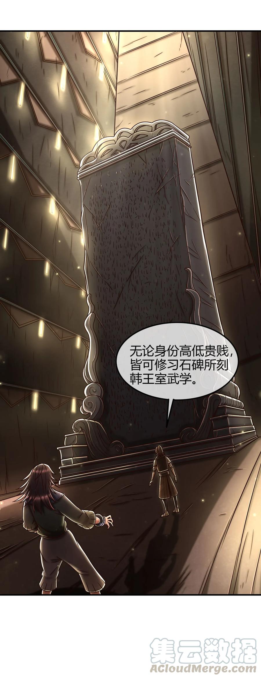 战国千年韩漫全集-90 遗骸无删减无遮挡章节图片 