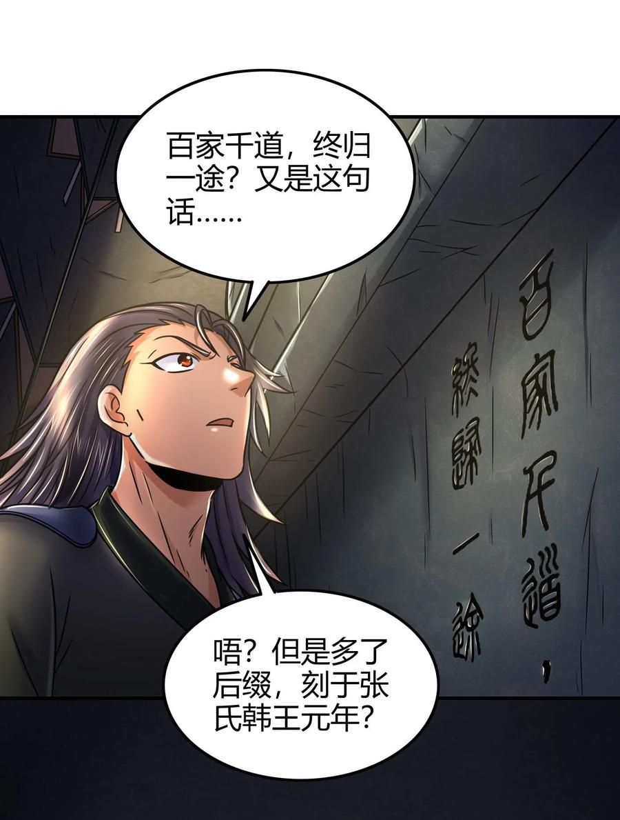战国千年韩漫全集-90 遗骸无删减无遮挡章节图片 