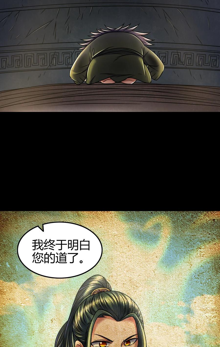 战国千年韩漫全集-90 遗骸无删减无遮挡章节图片 
