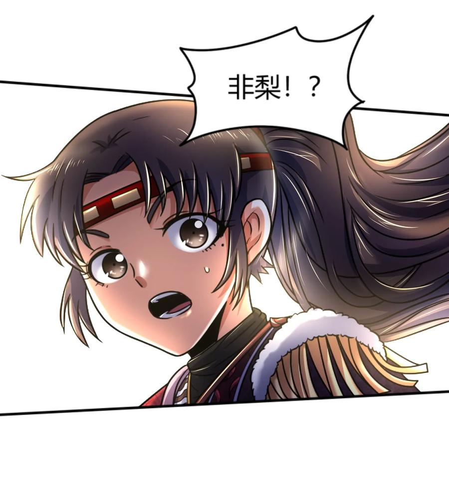 战国千年韩漫全集-91 非梨无删减无遮挡章节图片 