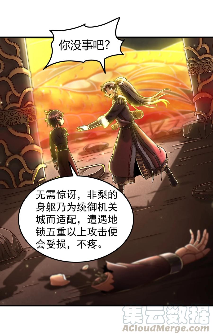 战国千年韩漫全集-91 非梨无删减无遮挡章节图片 