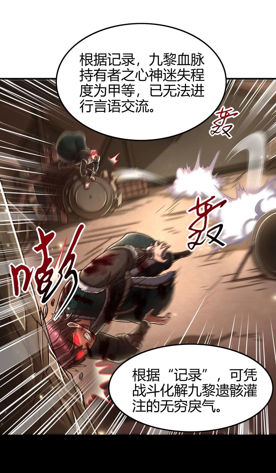 战国千年韩漫全集-91 非梨无删减无遮挡章节图片 