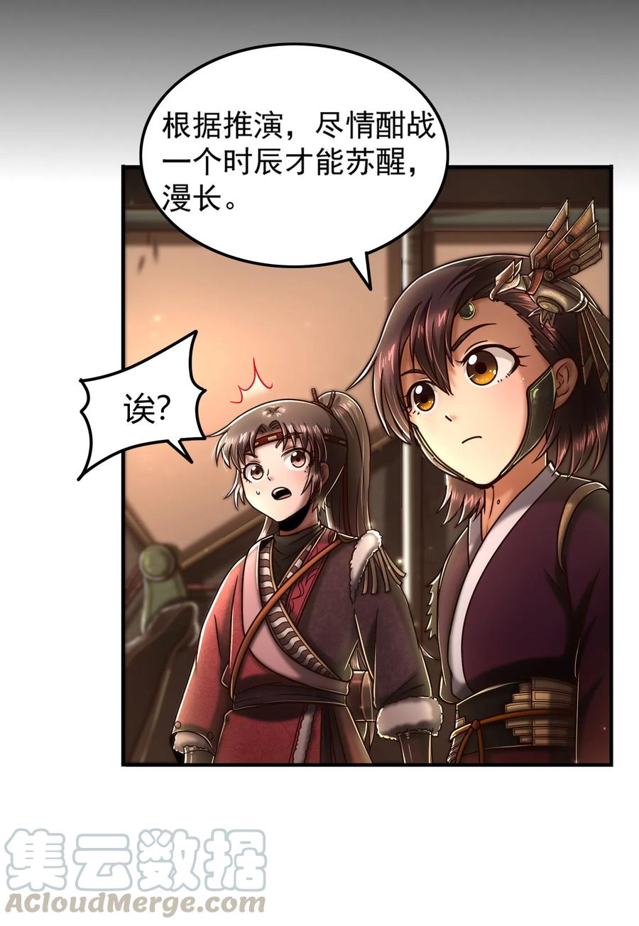 战国千年韩漫全集-91 非梨无删减无遮挡章节图片 