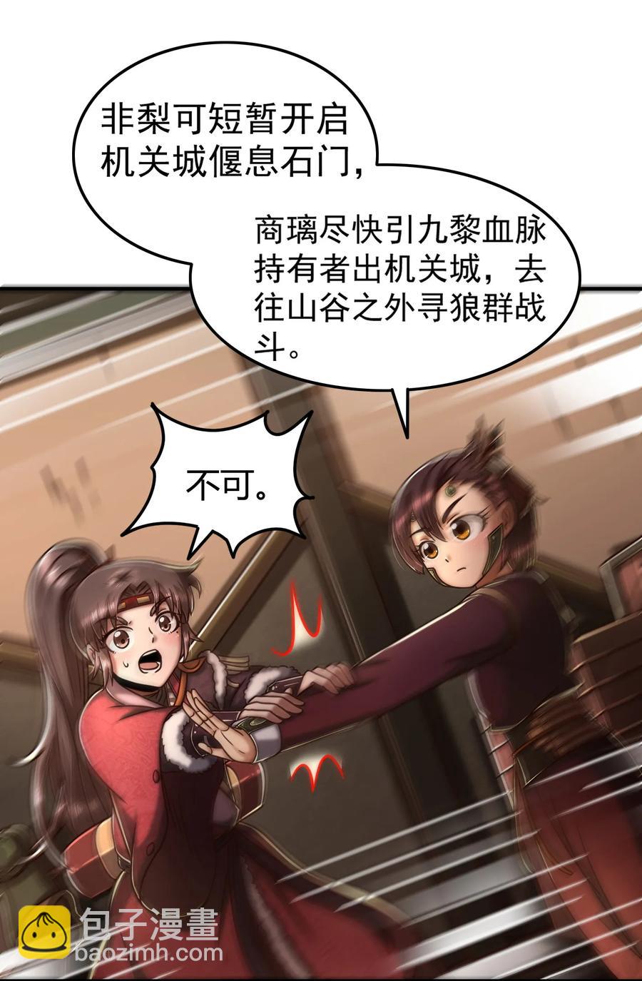 战国千年韩漫全集-91 非梨无删减无遮挡章节图片 