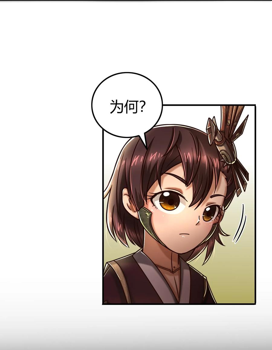 战国千年韩漫全集-91 非梨无删减无遮挡章节图片 