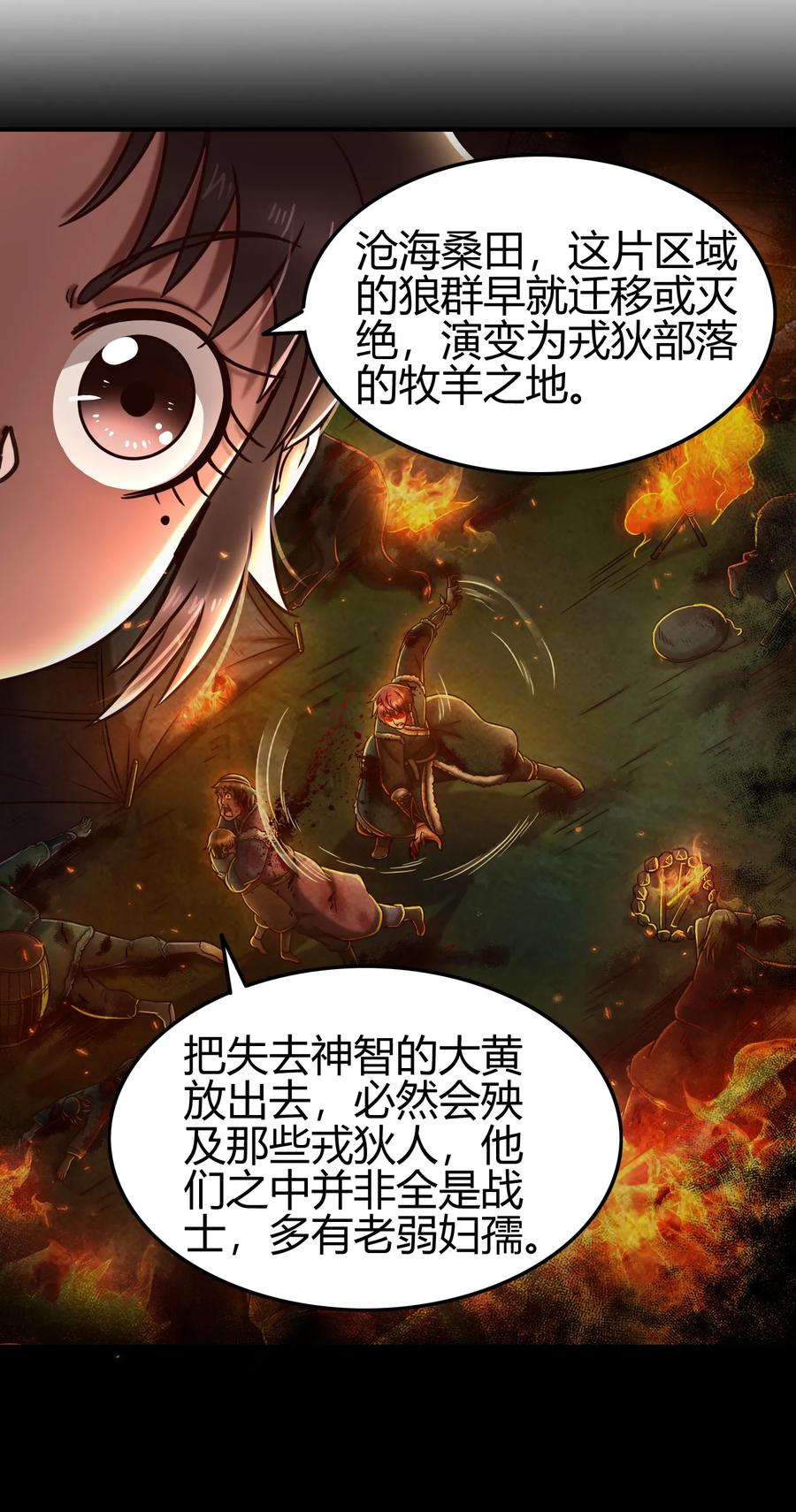 战国千年韩漫全集-91 非梨无删减无遮挡章节图片 