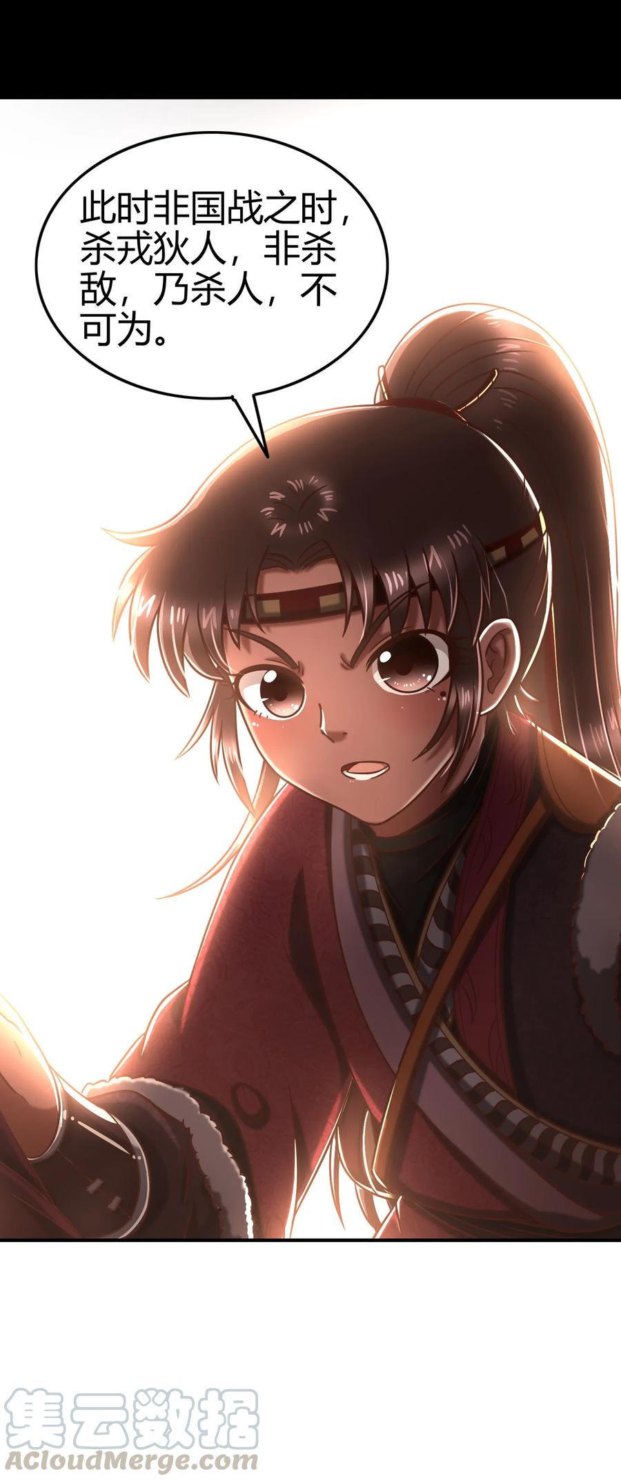 战国千年韩漫全集-91 非梨无删减无遮挡章节图片 