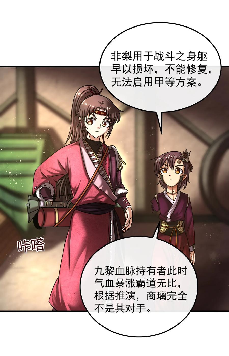 战国千年韩漫全集-91 非梨无删减无遮挡章节图片 