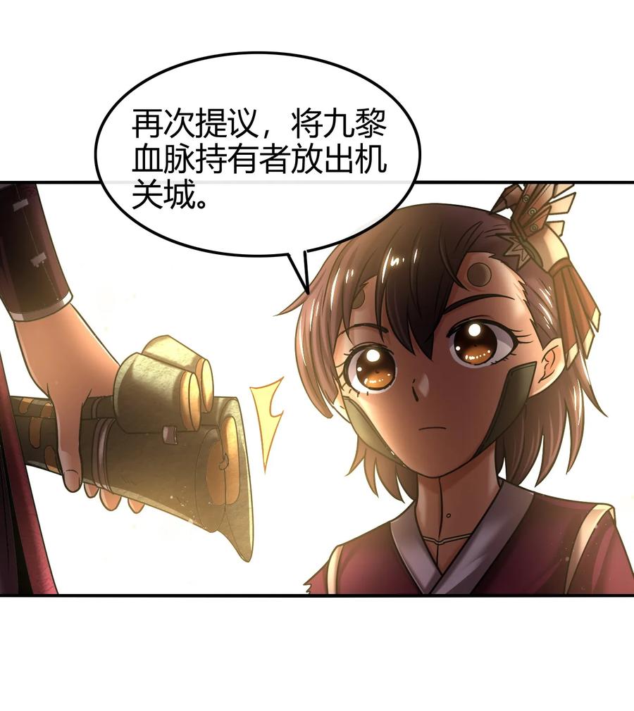 战国千年韩漫全集-91 非梨无删减无遮挡章节图片 