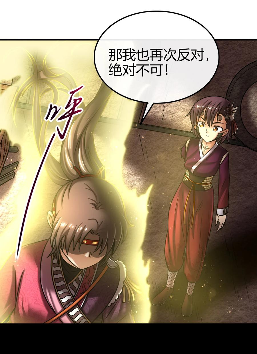 战国千年韩漫全集-91 非梨无删减无遮挡章节图片 