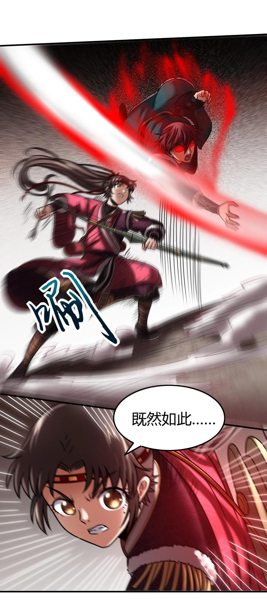 战国千年韩漫全集-91 非梨无删减无遮挡章节图片 