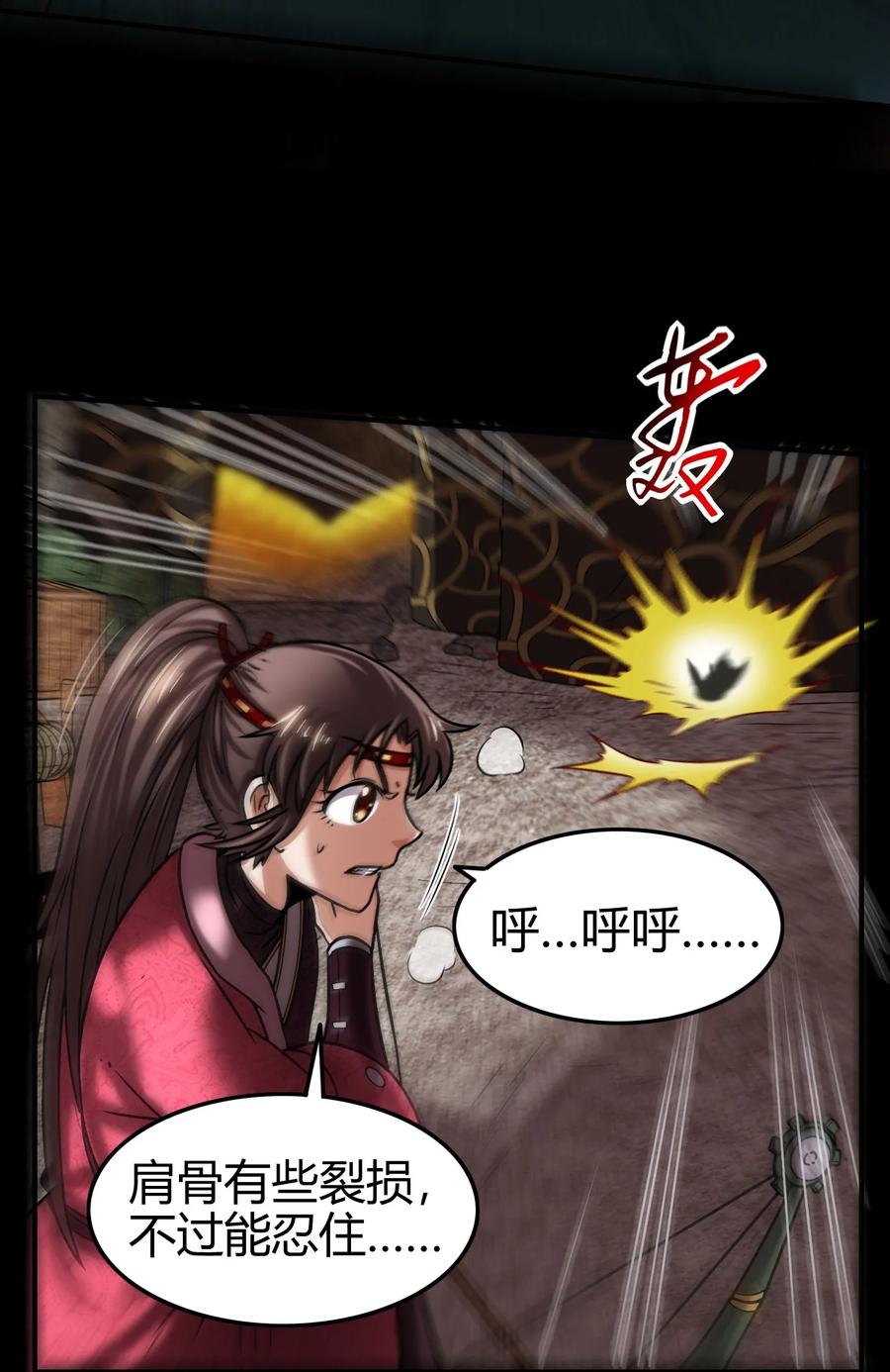 战国千年韩漫全集-91 非梨无删减无遮挡章节图片 