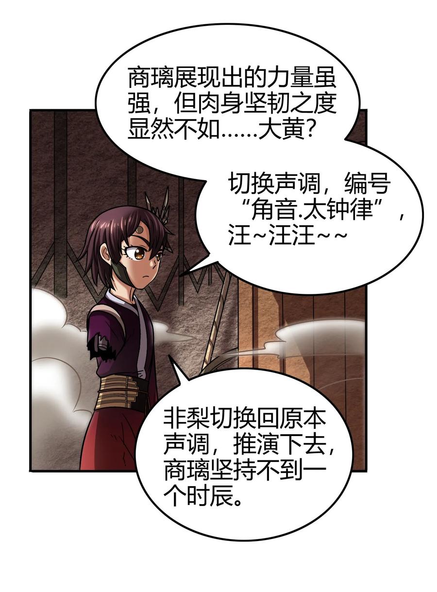 战国千年韩漫全集-91 非梨无删减无遮挡章节图片 