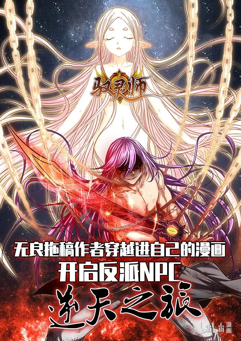 战国千年韩漫全集-91 非梨无删减无遮挡章节图片 