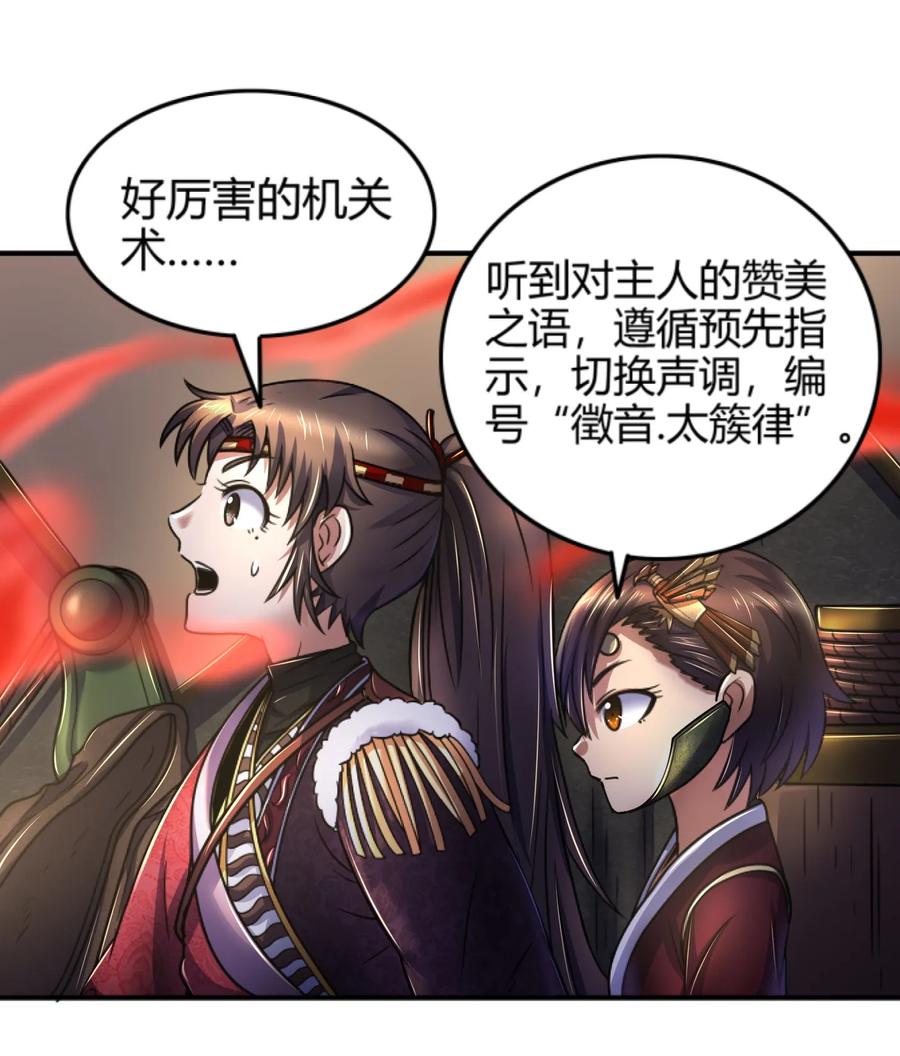 战国千年韩漫全集-91 非梨无删减无遮挡章节图片 