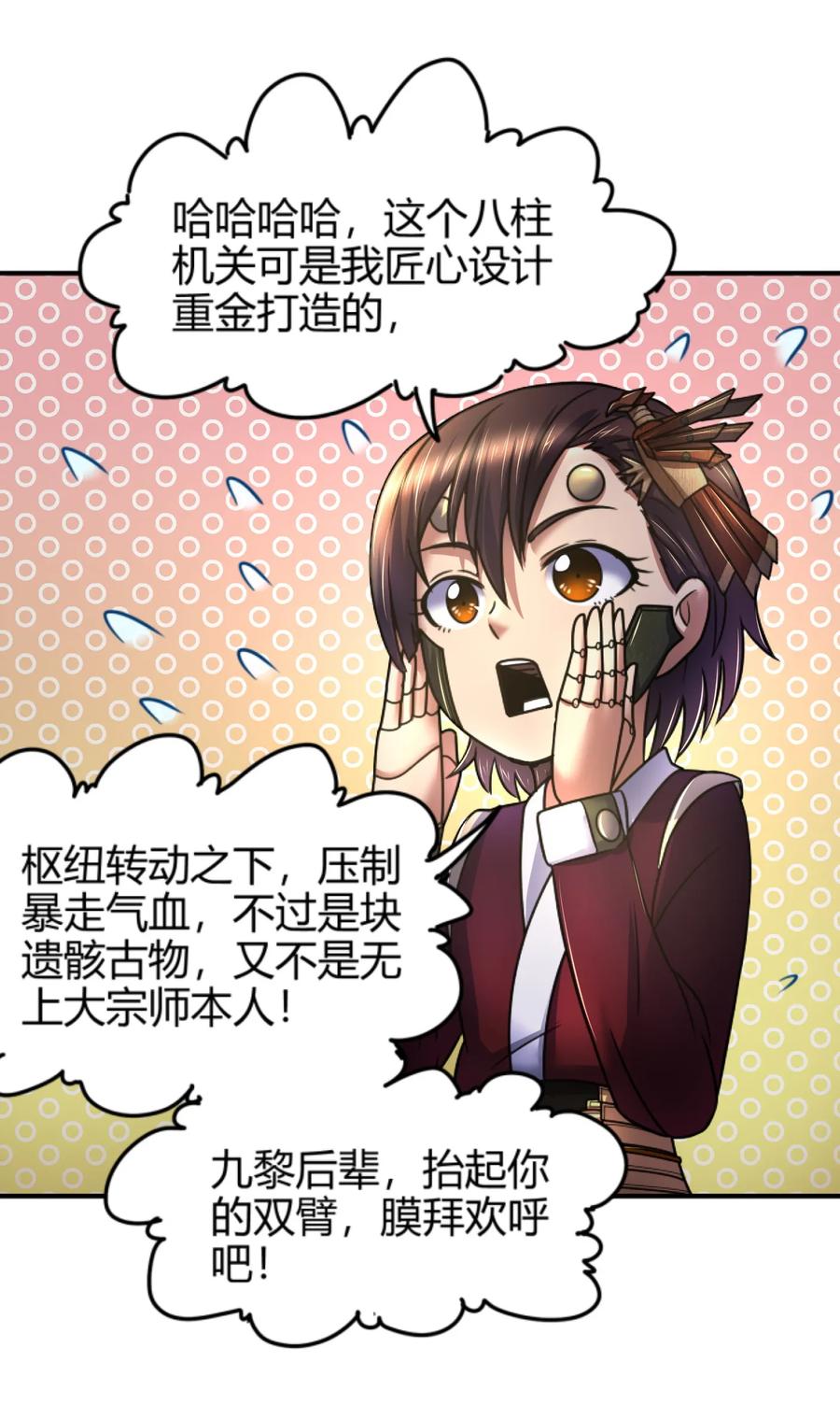 战国千年韩漫全集-91 非梨无删减无遮挡章节图片 