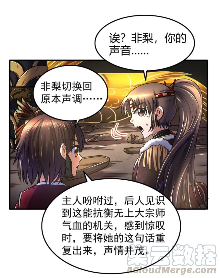 战国千年韩漫全集-91 非梨无删减无遮挡章节图片 