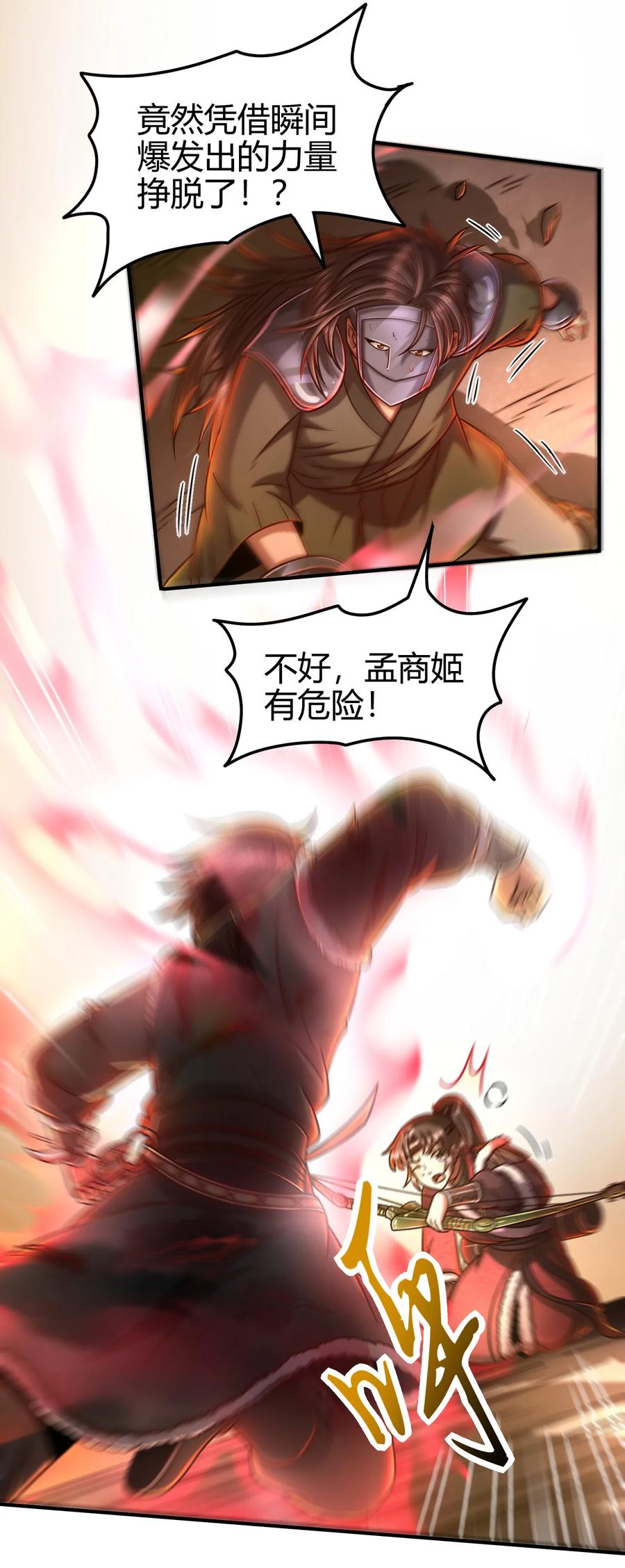 战国千年韩漫全集-92 家暴无删减无遮挡章节图片 