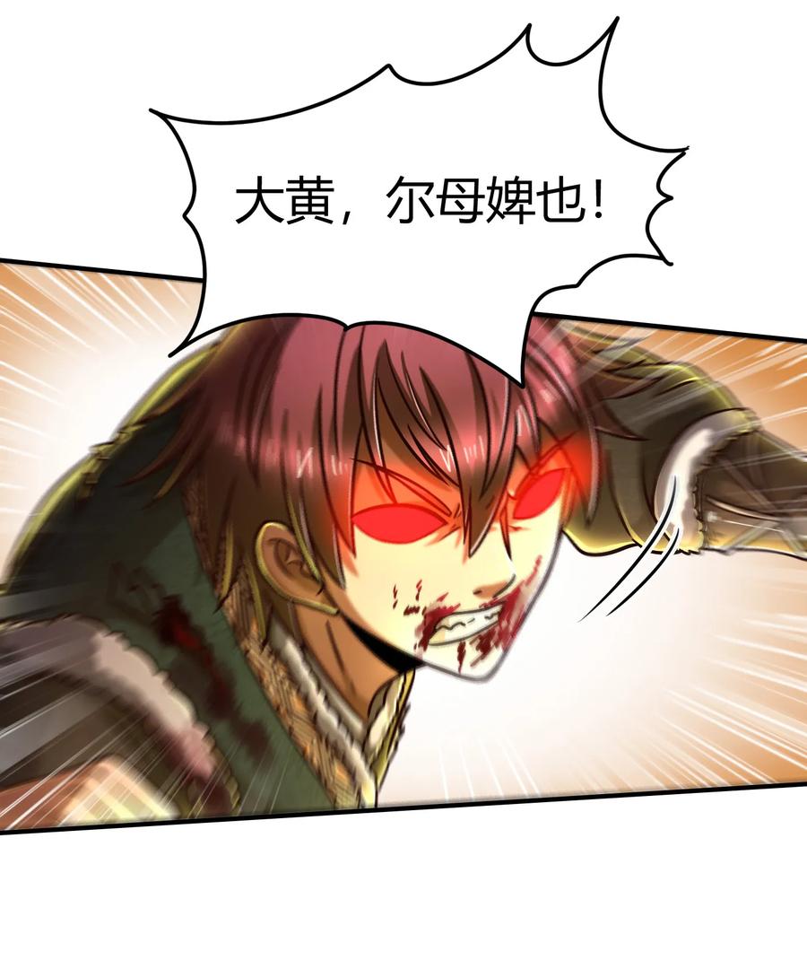战国千年韩漫全集-92 家暴无删减无遮挡章节图片 