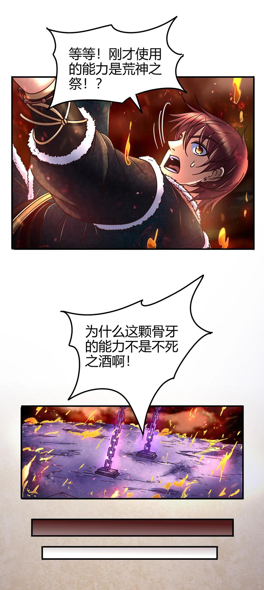 战国千年韩漫全集-92 家暴无删减无遮挡章节图片 