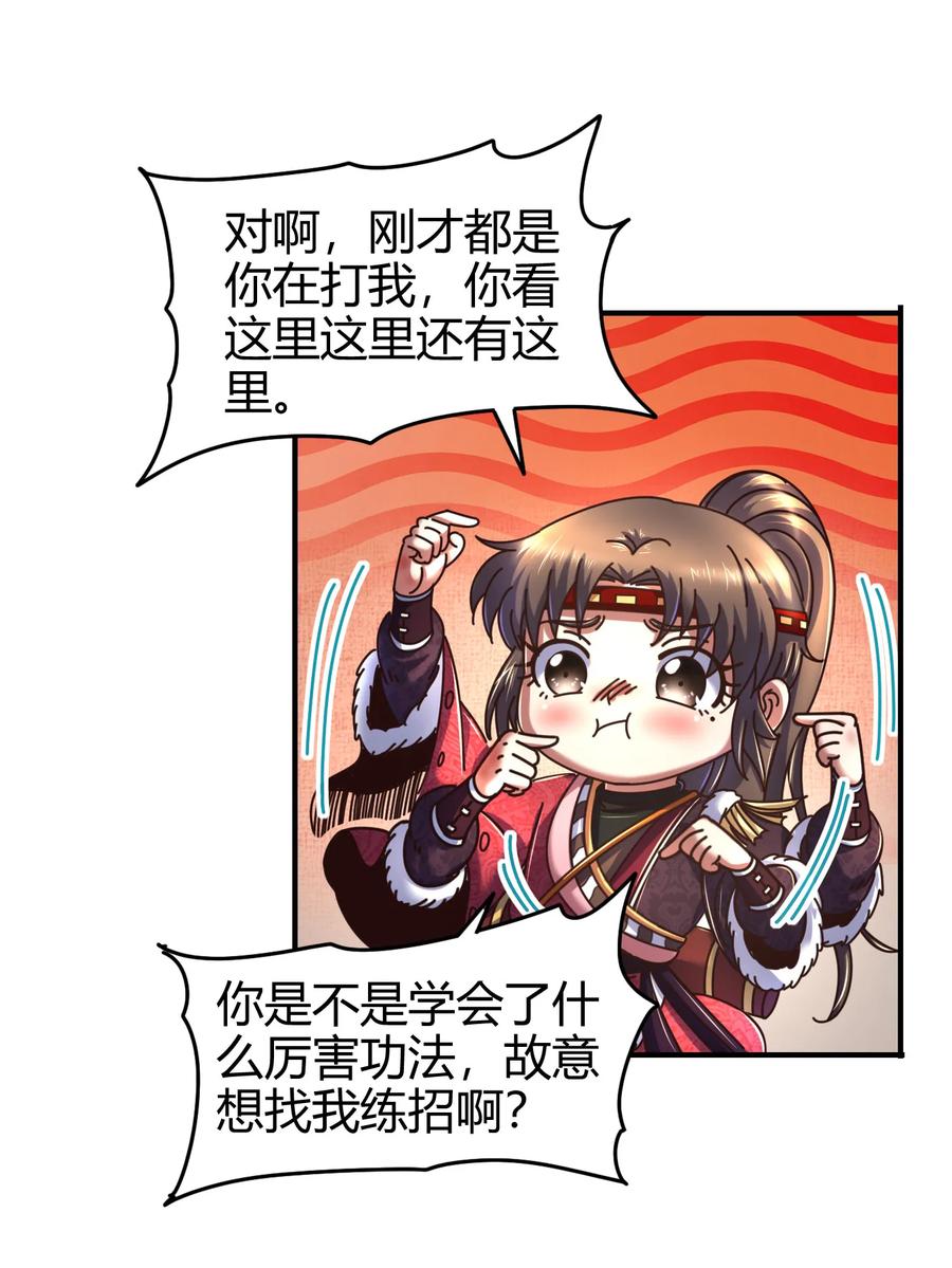 战国千年韩漫全集-92 家暴无删减无遮挡章节图片 