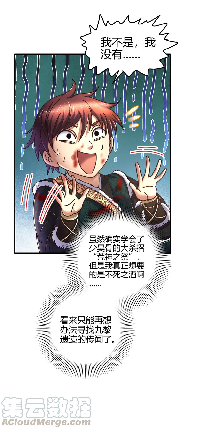 战国千年韩漫全集-92 家暴无删减无遮挡章节图片 