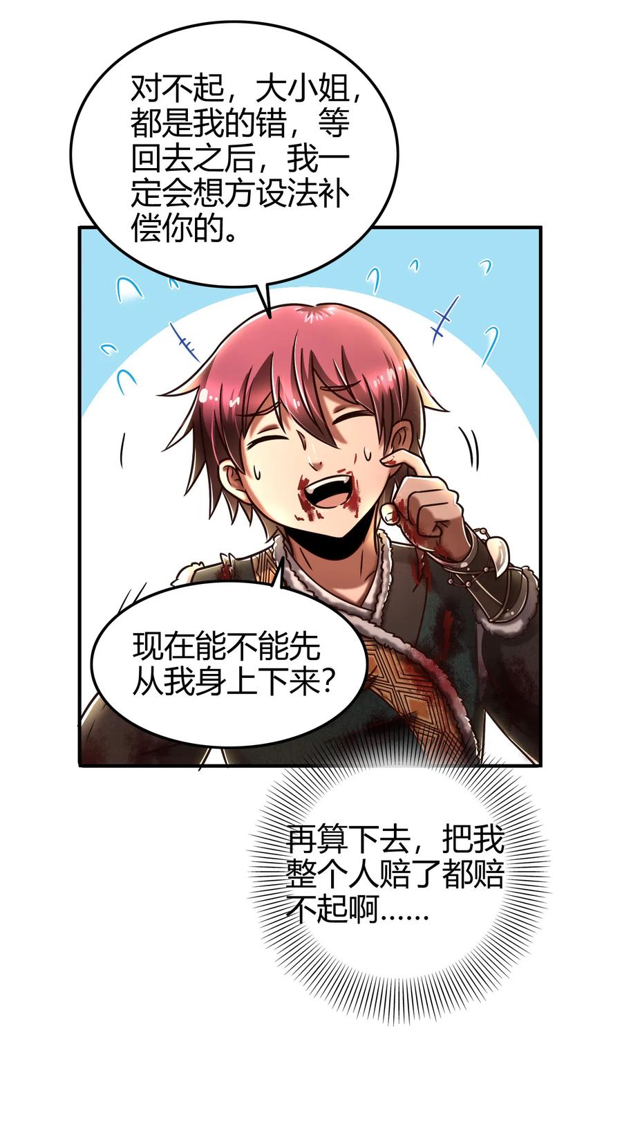 战国千年韩漫全集-92 家暴无删减无遮挡章节图片 