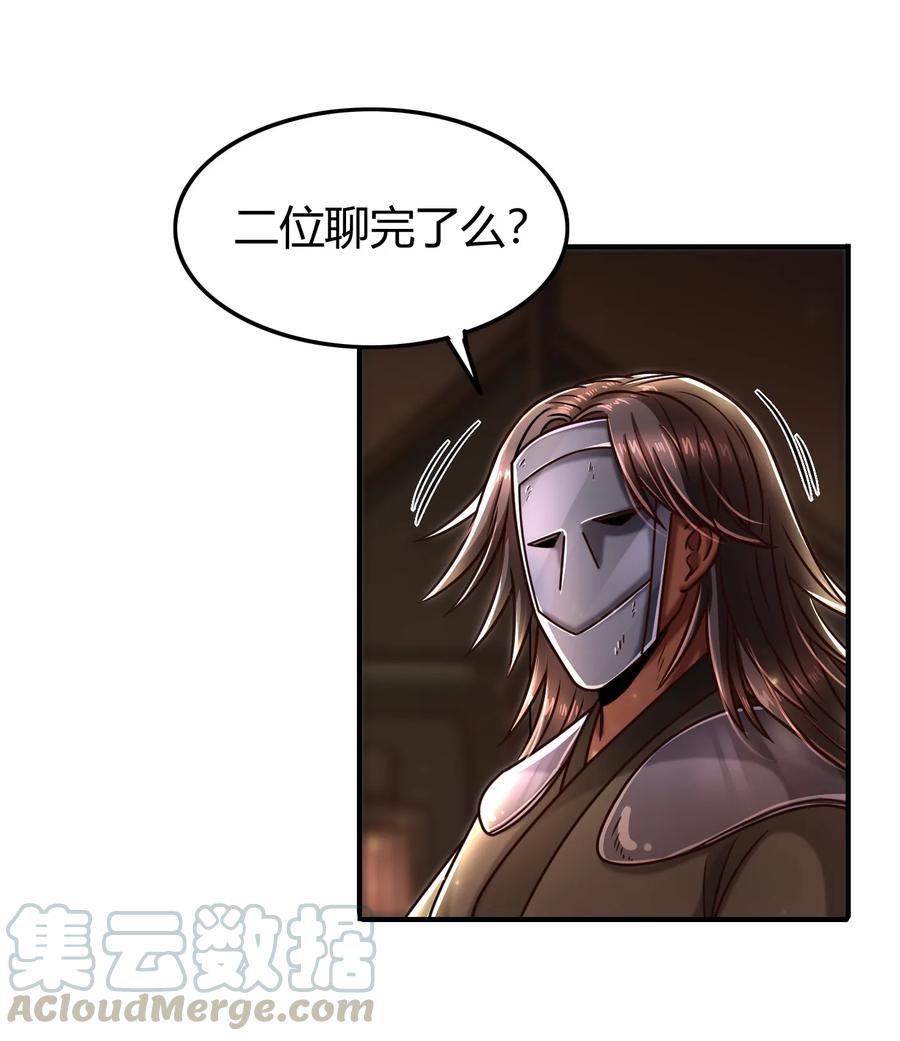 战国千年韩漫全集-92 家暴无删减无遮挡章节图片 